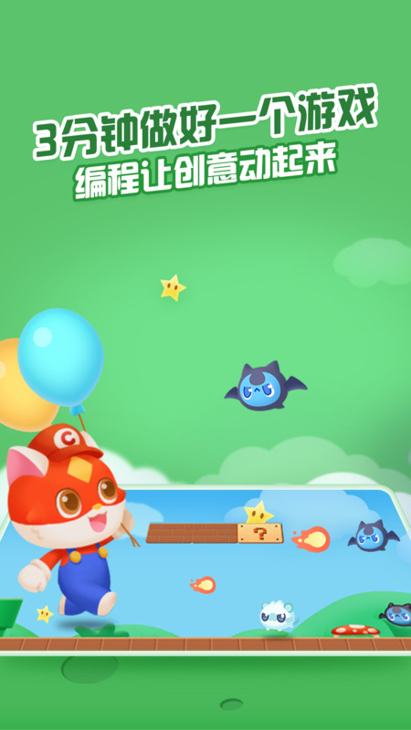 點(diǎn)個(gè)貓編程平臺(tái)
