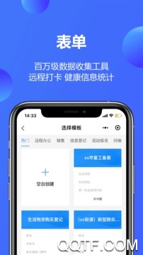 金山文檔app