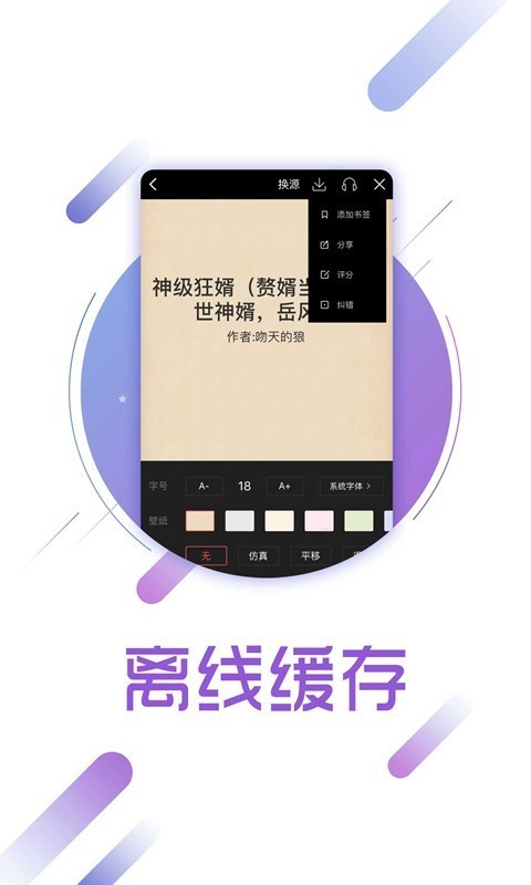 兔兔閱讀免費(fèi)閱讀版下載