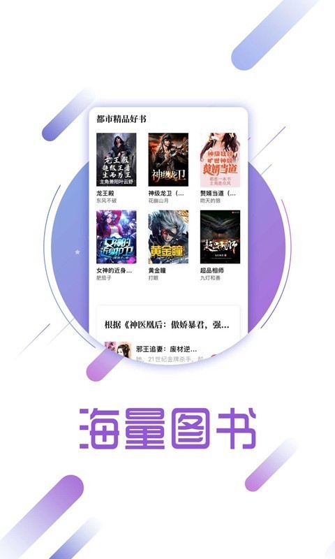 兔兔閱讀免費(fèi)閱讀版下載