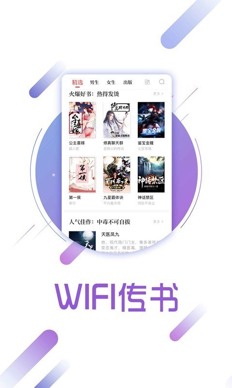 兔兔閱讀免費(fèi)閱讀版下載