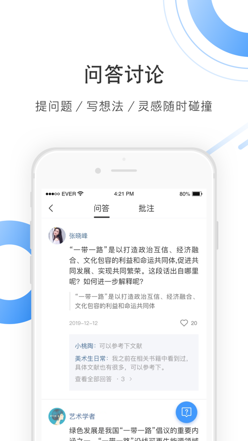 全球?qū)W術(shù)快報(bào)app安卓版