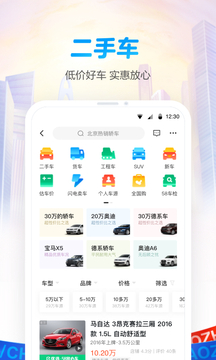 58同城招聘網(wǎng)找工作app