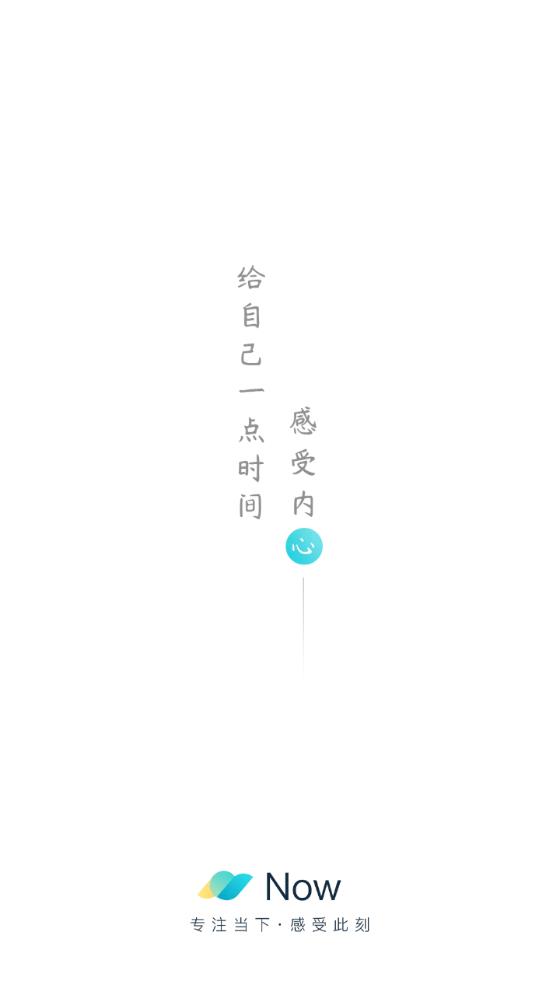 Now冥想課程app免費(fèi)版