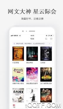 火星小說app安卓版
