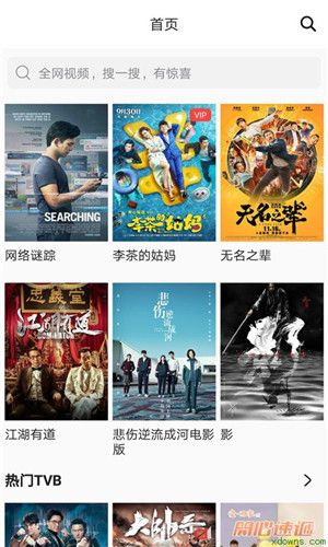 大米影視app下載