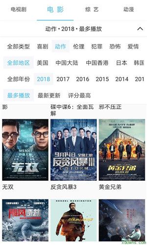 大米影視app下載