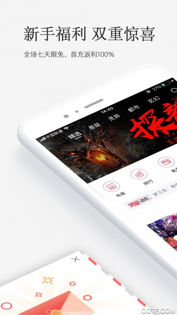 火星小說app最新版