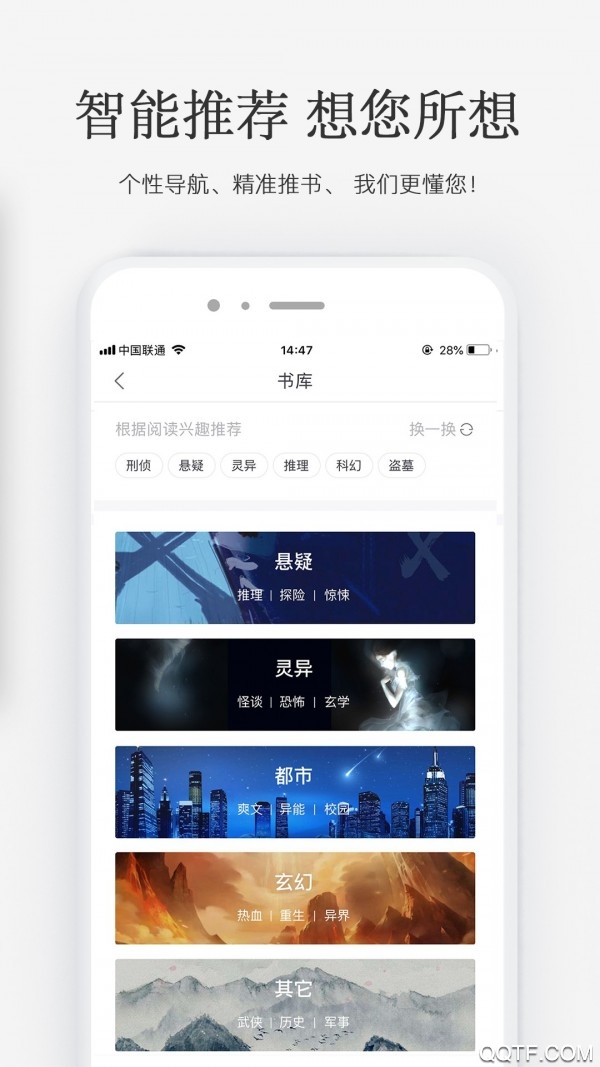 火星小說app最新版