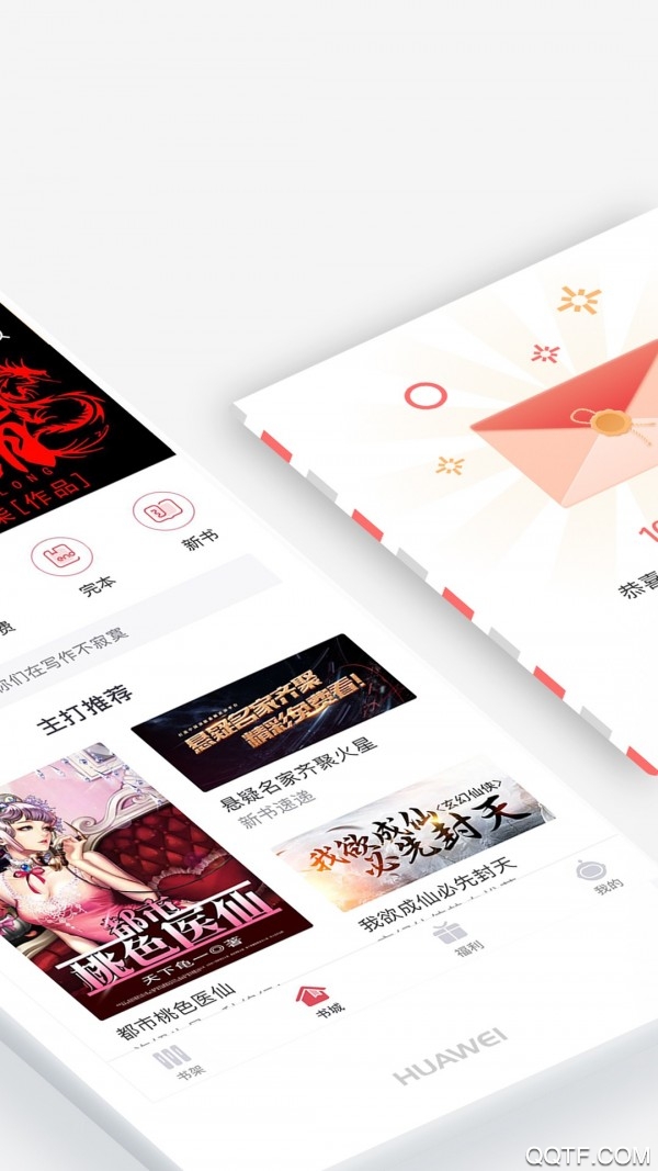 火星小說app最新版