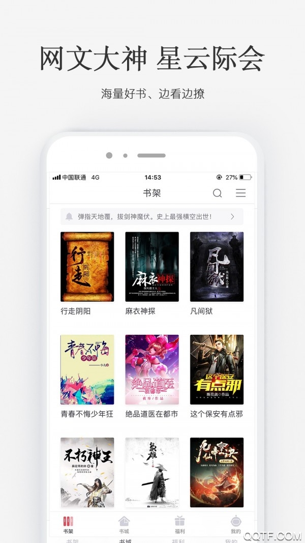 火星小說app最新版