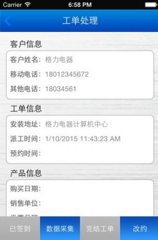 格力易派app下載
