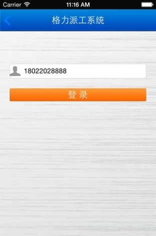 格力易派app下載