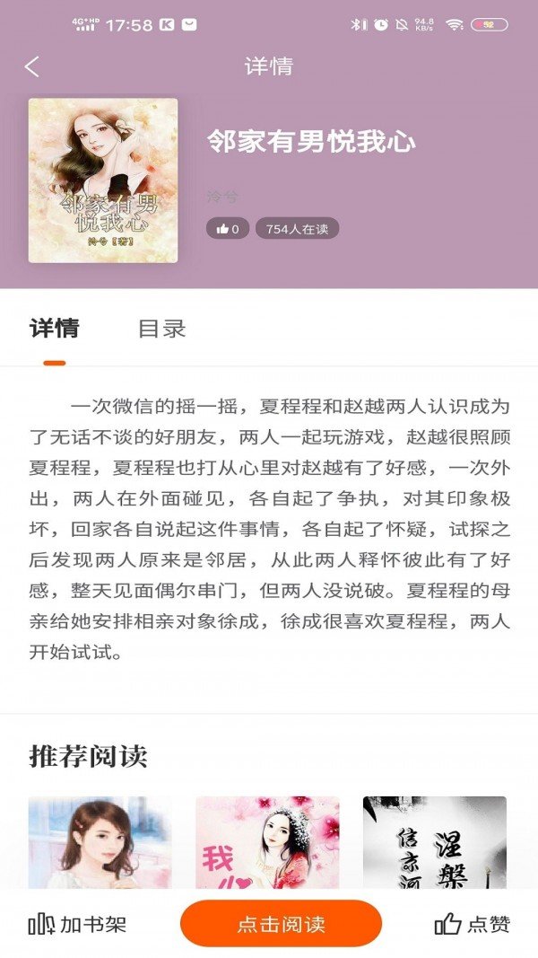 黃金屋小說(shuō)免費(fèi)下載