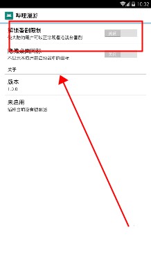 嗶哩漫游1.4.0
