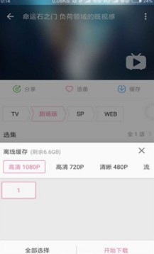 嗶哩漫游1.4.0