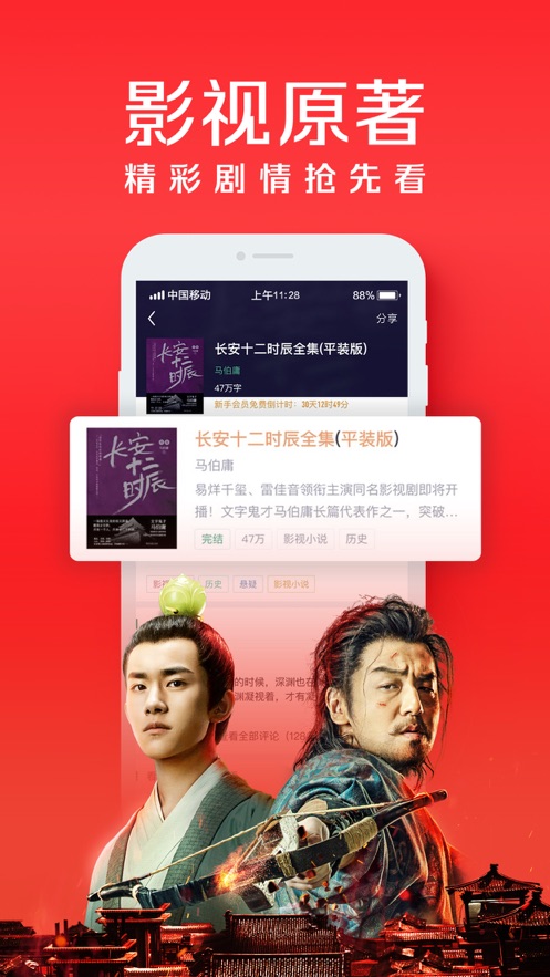 書旗小說極速版