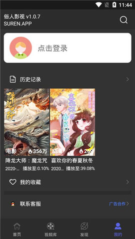 俗人影視