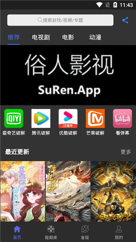 俗人影視