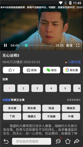 俗人影視