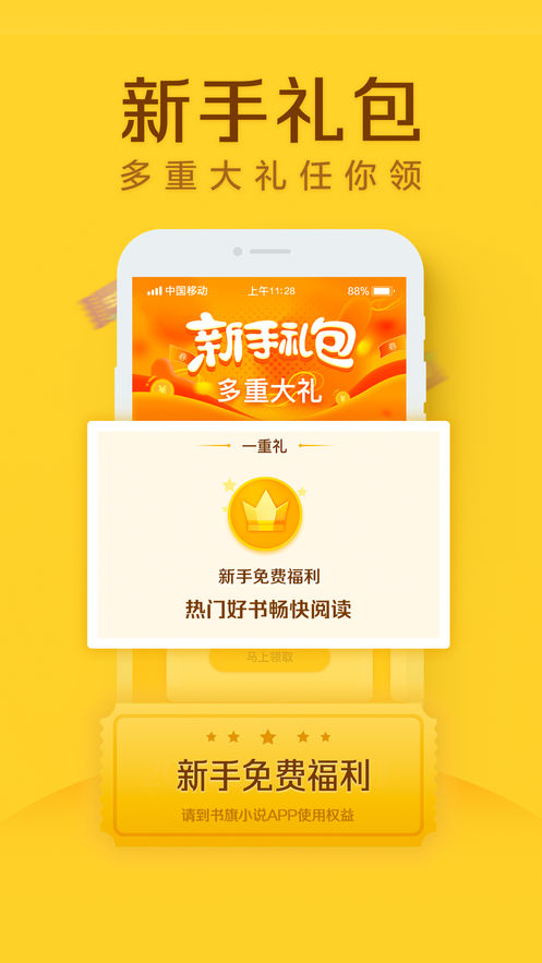 書旗小說極速版