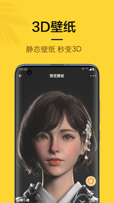 橙子4d動(dòng)態(tài)壁紙