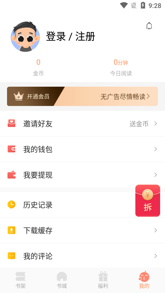 歡酷小說(shuō)