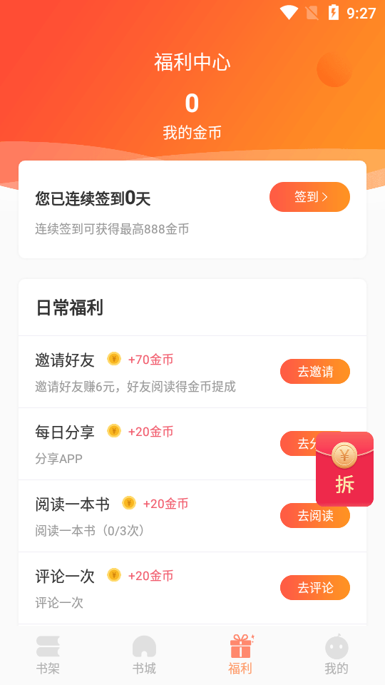 歡酷小說(shuō)