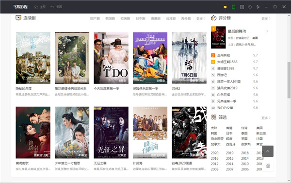 飛熊影視tv