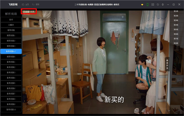 飛熊影視tv