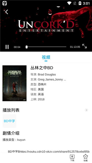 愛酷影視v1.2.5升級版