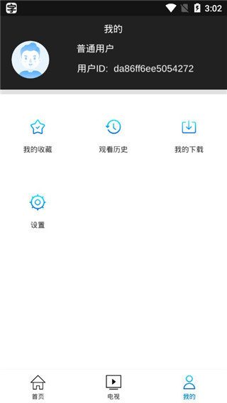 愛酷影視v1.2.5升級版