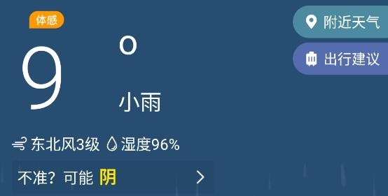 多看天氣精準(zhǔn)預(yù)報(bào)app官方版