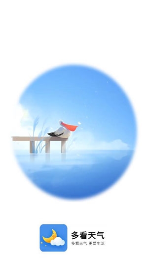 多看天氣精準(zhǔn)預(yù)報(bào)app官方版