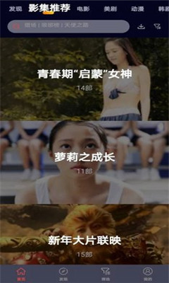 雪兔追劇在線觀看
