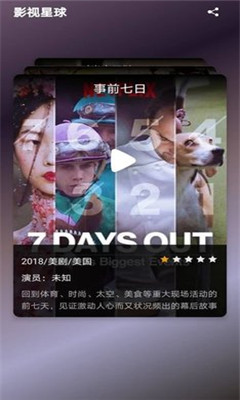 雪兔追劇在線觀看