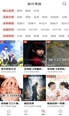 雪兔追劇在線觀看
