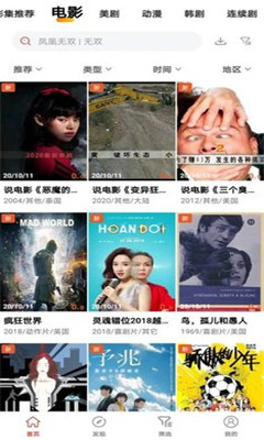 雪兔追劇在線觀看