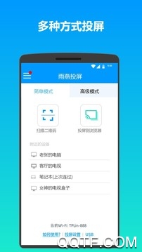 雨燕投屏手機(jī)版(Zxing)