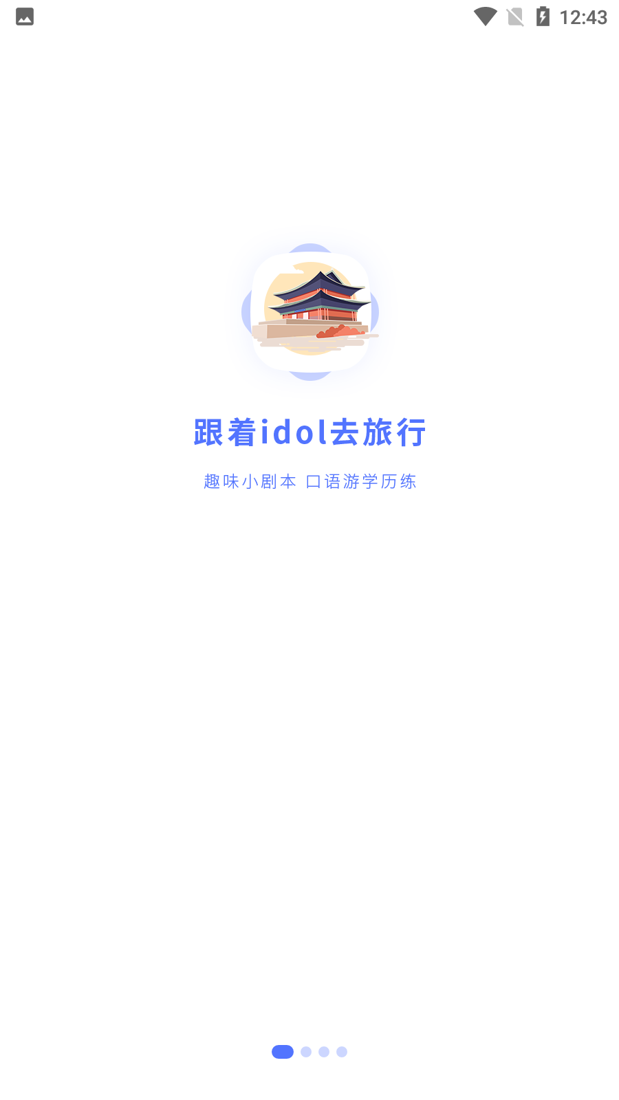 羊駝韓語網(wǎng)課app官方版