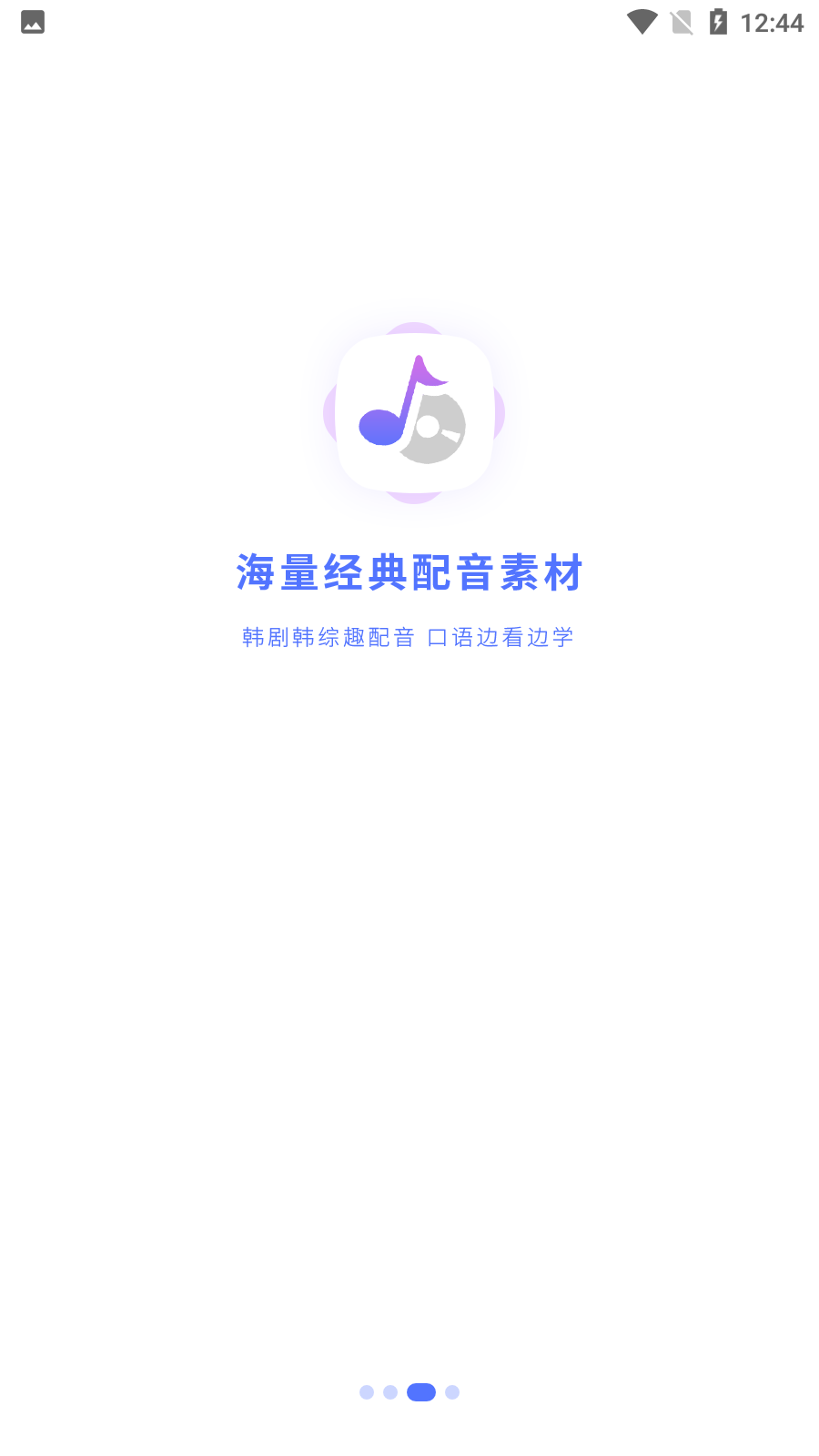 羊駝韓語網(wǎng)課app官方版