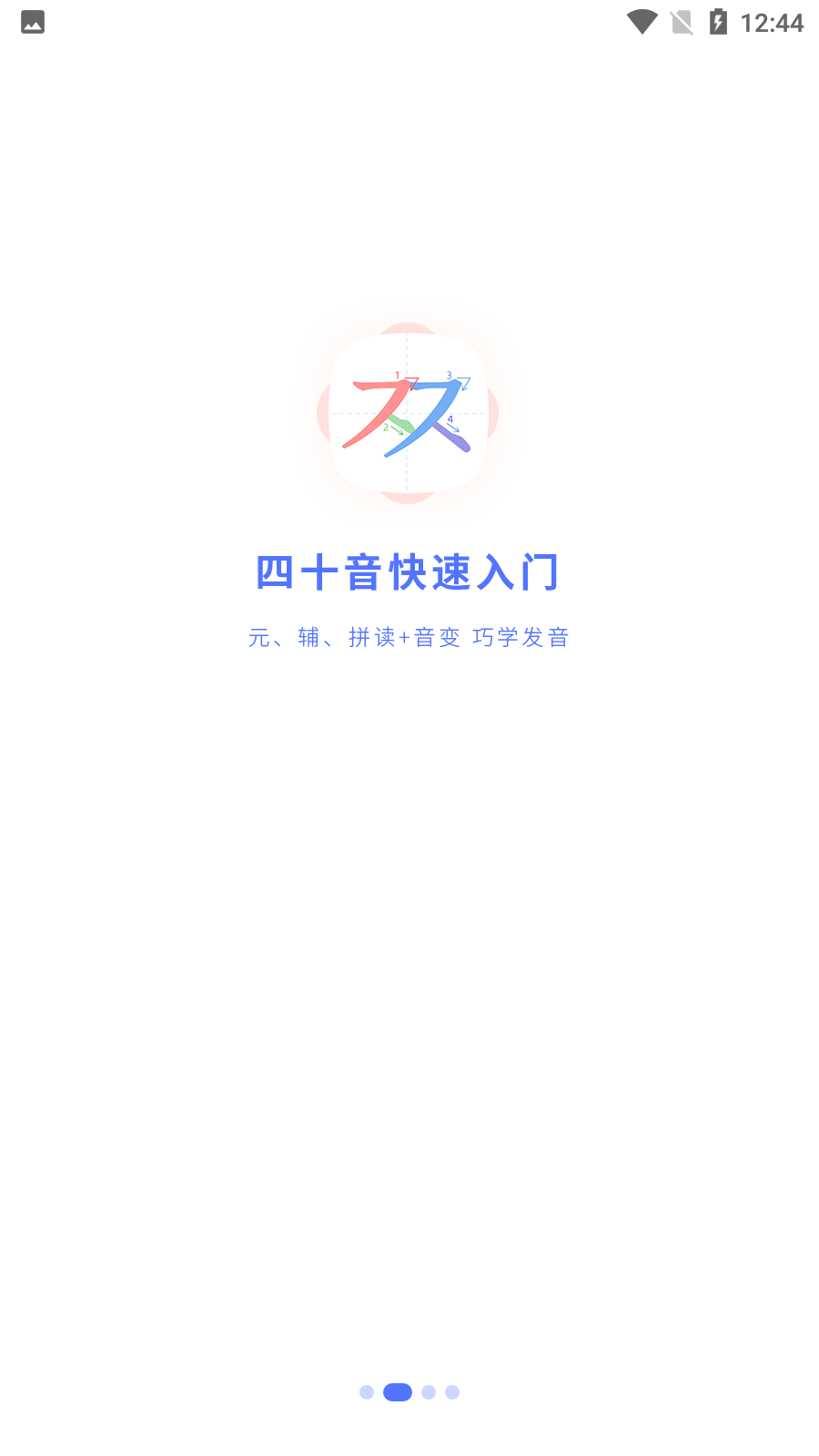 羊駝韓語網(wǎng)課app官方版
