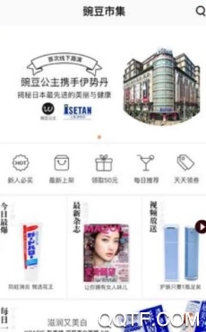 豌豆公主電商平臺(tái)