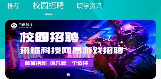 弘成職學(xué)app官方版