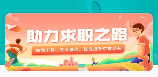 弘成職學(xué)app官方版