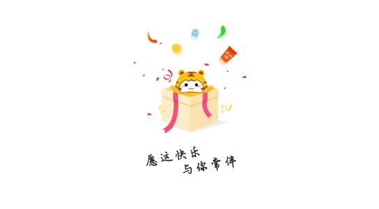 游老虎游戲盒app最新版