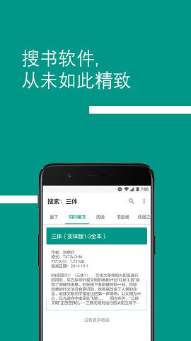 Bookster2下載
