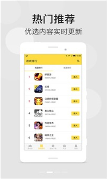 游老虎游戲盒app最新版