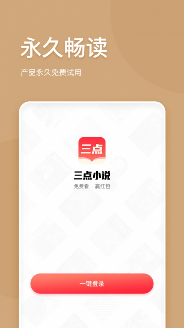 三點閱讀器