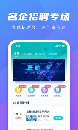 弘成職學(xué)app官方版